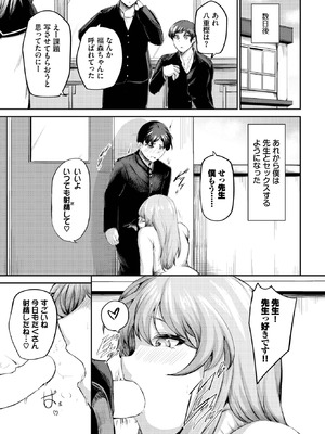 [定宏] きれいな「好き」だと思ってた_471_djvc