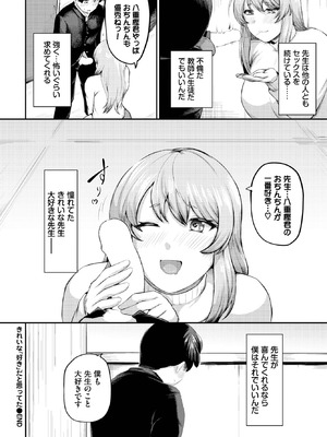 [定宏] きれいな「好き」だと思ってた_472_bfvg