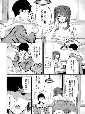 [秋津Tombo！] 不可逆テンプテーション_558_elgb