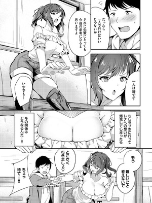 [秋津Tombo！] 不可逆テンプテーション_559_rkii