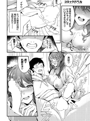 [秋津Tombo！] 不可逆テンプテーション_566_vlxx