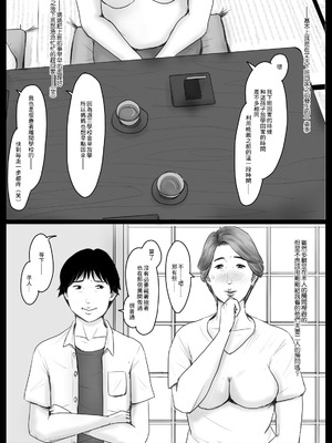 [大空カイコ (kaiko)] 密着!ママっ子男子とお母さん ～ある1日のドキュメント + 前取材編～ [中国翻訳]_02_A_002_