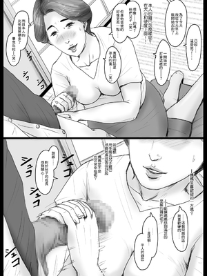 [大空カイコ (kaiko)] 密着!ママっ子男子とお母さん ～ある1日のドキュメント + 前取材編～ [中国翻訳]_05_A_005_