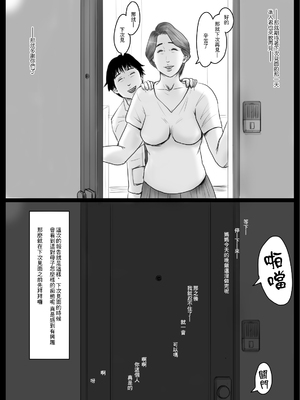 [大空カイコ (kaiko)] 密着!ママっ子男子とお母さん ～ある1日のドキュメント + 前取材編～ [中国翻訳]_12_A_012_