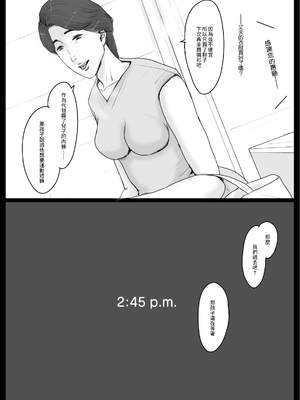 [大空カイコ (kaiko)] 密着!ママっ子男子とお母さん ～ある1日のドキュメント + 前取材編～ [中国翻訳]_17_B_05_