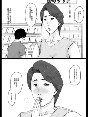 [大空カイコ (kaiko)] 密着!ママっ子男子とお母さん ～ある1日のドキュメント + 前取材編～ [中国翻訳]_18_B_06_