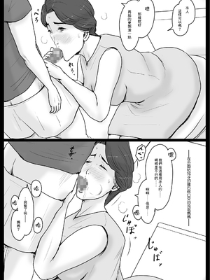 [大空カイコ (kaiko)] 密着!ママっ子男子とお母さん ～ある1日のドキュメント + 前取材編～ [中国翻訳]_20_B_08_