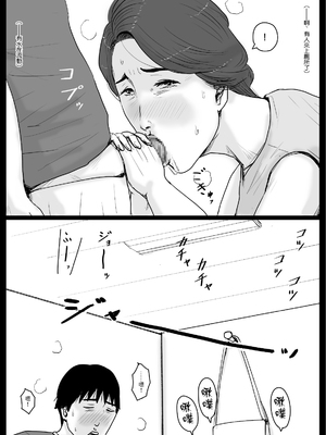 [大空カイコ (kaiko)] 密着!ママっ子男子とお母さん ～ある1日のドキュメント + 前取材編～ [中国翻訳]_21_B_09_