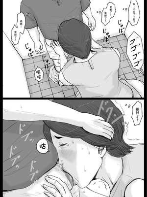 [大空カイコ (kaiko)] 密着!ママっ子男子とお母さん ～ある1日のドキュメント + 前取材編～ [中国翻訳]_22_B_10_