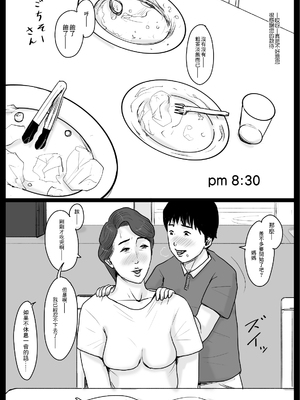 [大空カイコ (kaiko)] 密着!ママっ子男子とお母さん ～ある1日のドキュメント + 前取材編～ [中国翻訳]_30_B_18_