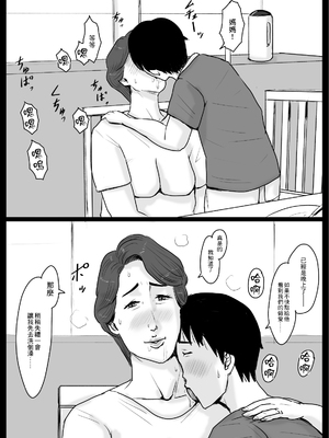 [大空カイコ (kaiko)] 密着!ママっ子男子とお母さん ～ある1日のドキュメント + 前取材編～ [中国翻訳]_31_B_19_