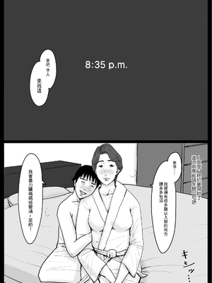 [大空カイコ (kaiko)] 密着!ママっ子男子とお母さん ～ある1日のドキュメント + 前取材編～ [中国翻訳]_32_B_20_