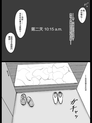 [大空カイコ (kaiko)] 密着!ママっ子男子とお母さん ～ある1日のドキュメント + 前取材編～ [中国翻訳]_52_B_40_