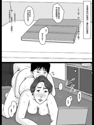 [大空カイコ (kaiko)] 密着!ママっ子男子とお母さん ～ある1日のドキュメント + 前取材編～ [中国翻訳]_68_B_56_