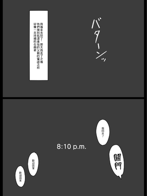 [大空カイコ (kaiko)] 密着!ママっ子男子とお母さん ～ある1日のドキュメント + 前取材編～ [中国翻訳]_75_B_63_