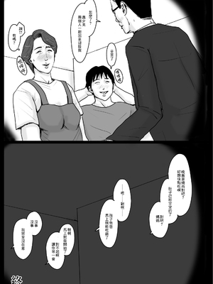 [大空カイコ (kaiko)] 密着!ママっ子男子とお母さん ～ある1日のドキュメント + 前取材編～ [中国翻訳]_76_B_64_