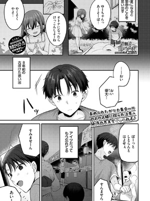 [香山リム] 幼馴染と恋になるまで_045_tsot