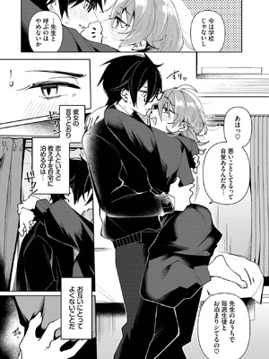 [純水大五郎] かわいい恋人には教育をさせよ_496_pggt