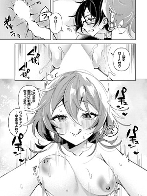 [純水大五郎] かわいい恋人には教育をさせよ_505_goab