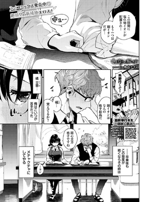 [魚山ケイジ] さよならの解き方_065_hlsd