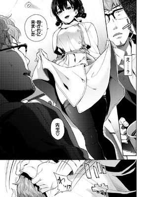 [魚山ケイジ] さよならの解き方_069_fceb