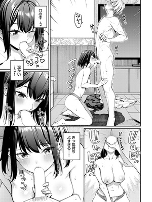 [朝峰テル] カラオケバイトでOLさんとガチ恋した話_029_knkx
