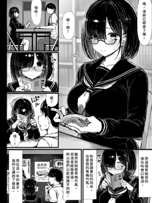 [もすきーと音。 (ぐれーともす)] 文学少女は染められる｜被染色的文學少女 [中文] [無修正]_i-004