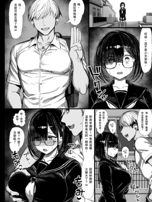 [もすきーと音。 (ぐれーともす)] 文学少女は染められる｜被染色的文學少女 [中文] [無修正]_i-008