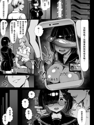 [もすきーと音。 (ぐれーともす)] 文学少女は染められる｜被染色的文學少女 [中文] [無修正]_i-009