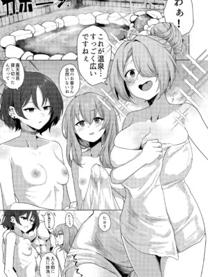 (C105) [HEKATONCHEIR (矢矧稚彦)] 遅咲きの雛菊は湯烟に包まれて (ブルーアーカイブ)_02_mkal