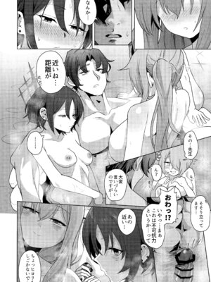 (C105) [HEKATONCHEIR (矢矧稚彦)] 遅咲きの雛菊は湯烟に包まれて (ブルーアーカイブ)_03_pibi