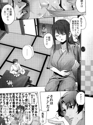 (C105) [HEKATONCHEIR (矢矧稚彦)] 遅咲きの雛菊は湯烟に包まれて (ブルーアーカイブ)_14_fbyb