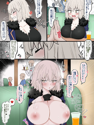 [4UU] ツンデレ邪ンヌに頼み込んでOPチャレンジしてもらう❤︎