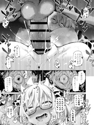 [あいらんどう] 風呂キャン陰キャ女、初彼氏チンポでメスになる_048_hfip