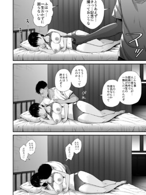 [うに庵 (うに18)] 陸上部の彼女が悪徳顧問のオナホに堕ちた日〜睡眠中出し指導〜_13_vldd