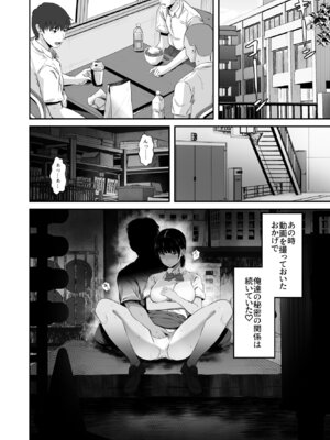[うに庵 (うに18)] 陸上部の彼女が悪徳顧問のオナホに堕ちた日〜睡眠中出し指導〜_27_ddfq