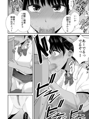 [うに庵] 陸上部の彼女が悪徳顧問のオナホに堕ちた日2_17_kgtb