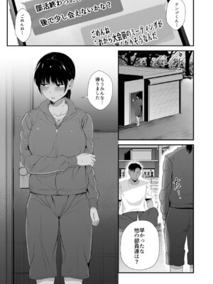 [うに庵] 陸上部の彼女が悪徳顧問のオナホに堕ちた日2_18_ynoa