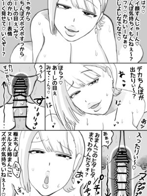 [ぐみちょこれーとぱいん] ぼくの新性活～痴女ギャルお姉ちゃんとドスケベママがやってきた～_10_srnl