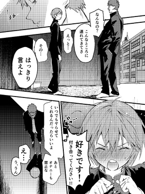 [アオクロ (orukoa)] 彼氏以外で気持ちよくなったらダメな僕 [DL版]_04_jvpq