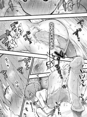 [アオクロ (orukoa)] 彼氏以外で気持ちよくなったらダメな僕 [DL版]_09_haeb