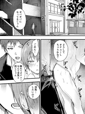 [アオクロ (orukoa)] 彼氏以外で気持ちよくなったらダメな僕 [DL版]_10_ngwr