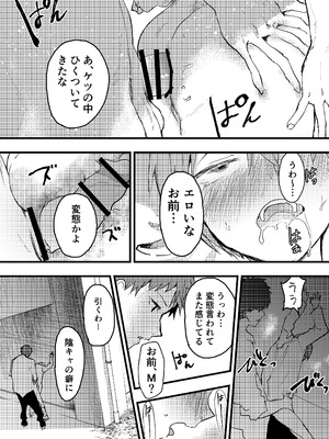 [アオクロ (orukoa)] 彼氏以外で気持ちよくなったらダメな僕 [DL版]_11_avct