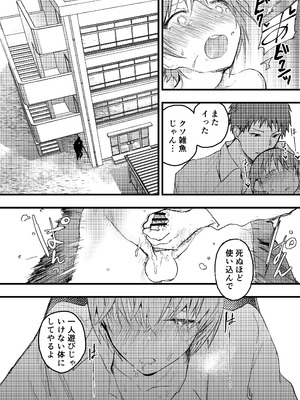 [アオクロ (orukoa)] 彼氏以外で気持ちよくなったらダメな僕 [DL版]_13_btqs