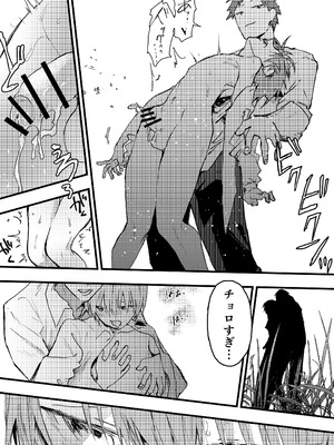 [アオクロ (orukoa)] 彼氏以外で気持ちよくなったらダメな僕 [DL版]_14_mwnj