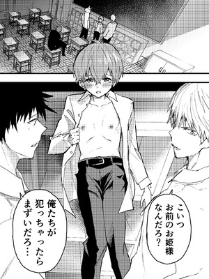 [アオクロ (orukoa)] 彼氏以外で気持ちよくなったらダメな僕 [DL版]_15_vlpq