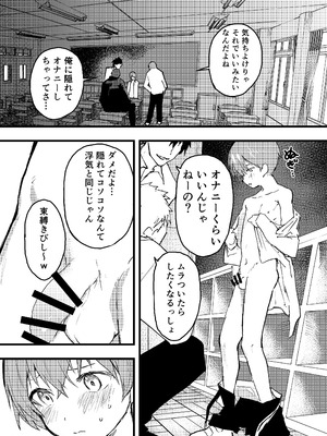 [アオクロ (orukoa)] 彼氏以外で気持ちよくなったらダメな僕 [DL版]_16_xmww