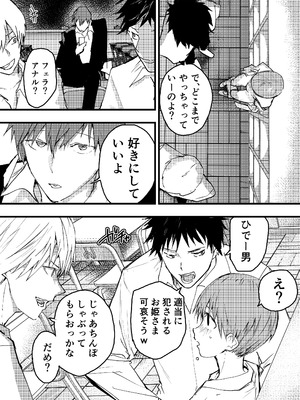 [アオクロ (orukoa)] 彼氏以外で気持ちよくなったらダメな僕 [DL版]_17_icga