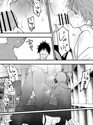 [アオクロ (orukoa)] 彼氏以外で気持ちよくなったらダメな僕 [DL版]_22_irfj