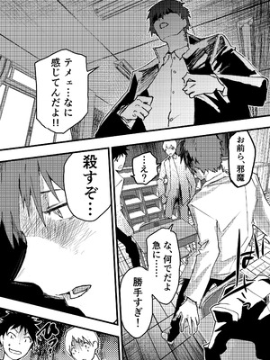 [アオクロ (orukoa)] 彼氏以外で気持ちよくなったらダメな僕 [DL版]_30_ulfp